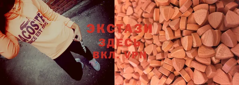 Экстази 300 mg  Бронницы 