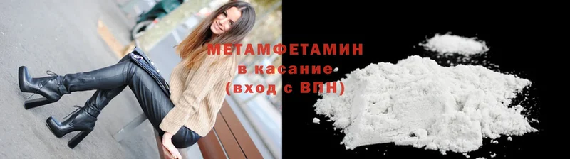 Первитин Methamphetamine  где продают наркотики  shop состав  Бронницы 